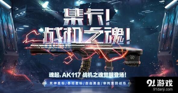 使命召唤战机之魂大集卡活动全面攻略